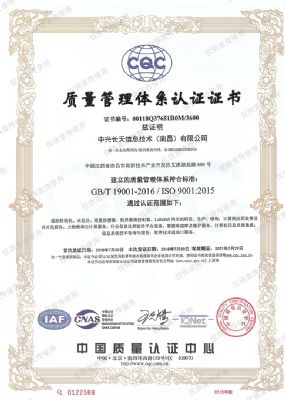 ISO09001认证