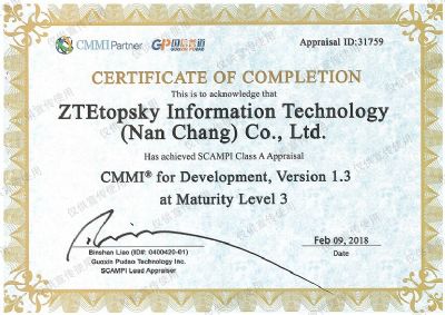 CMMI 3认证